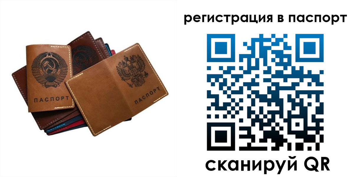 временная регистрация законно в Хилке