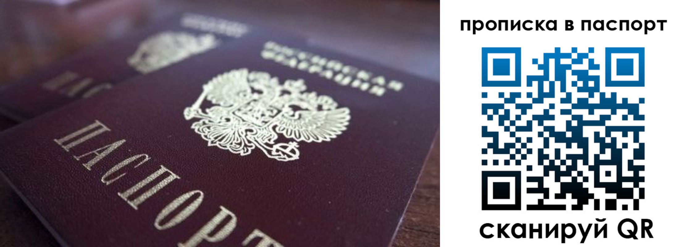 временная регистрация законно в Хилке
