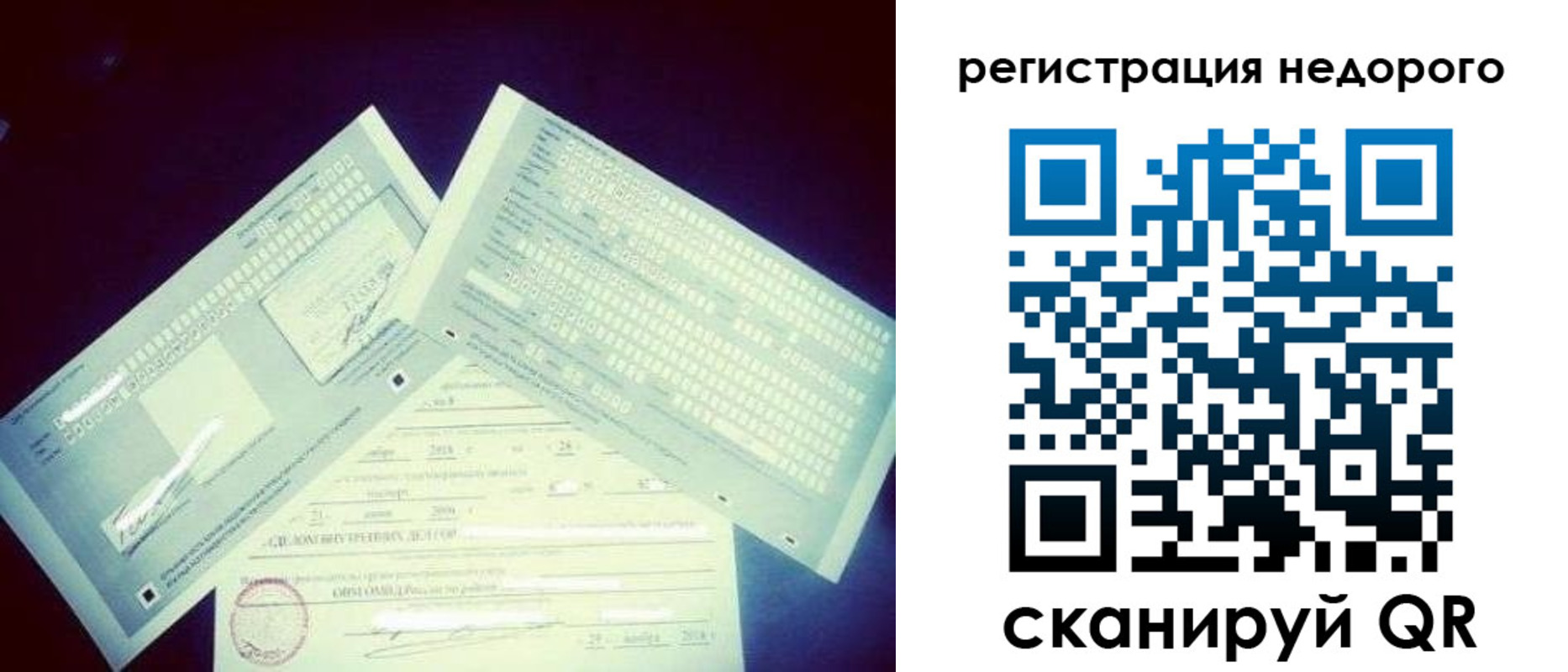 временная прописка в Хилке