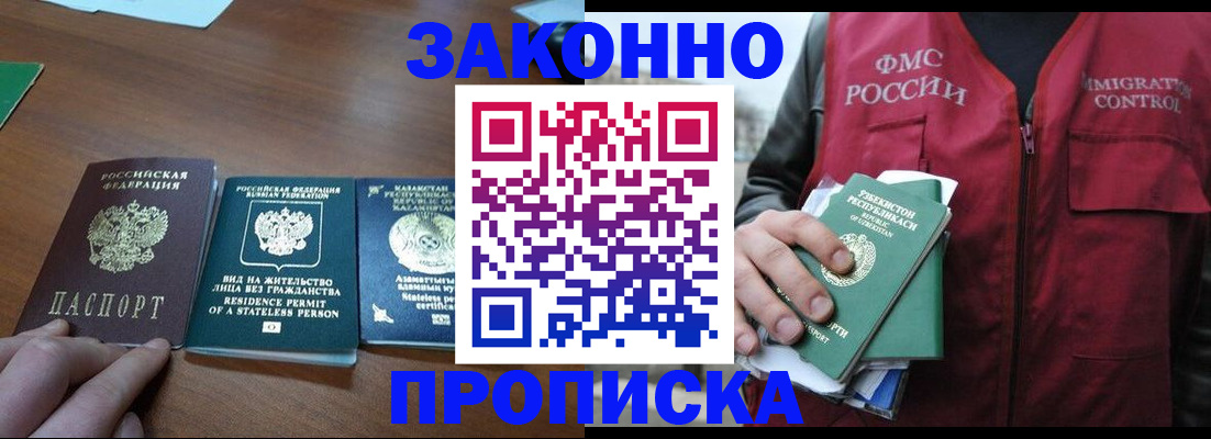 временная регистрация гарантия в Хилке