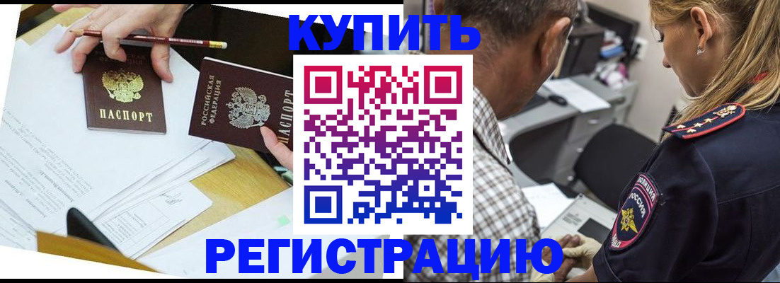 временная регистрация госуслуги в Хилке