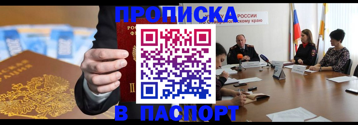 временная регистрация поиск в Хилке
