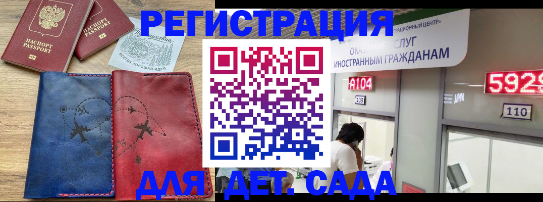 прописка поиск в Хилке